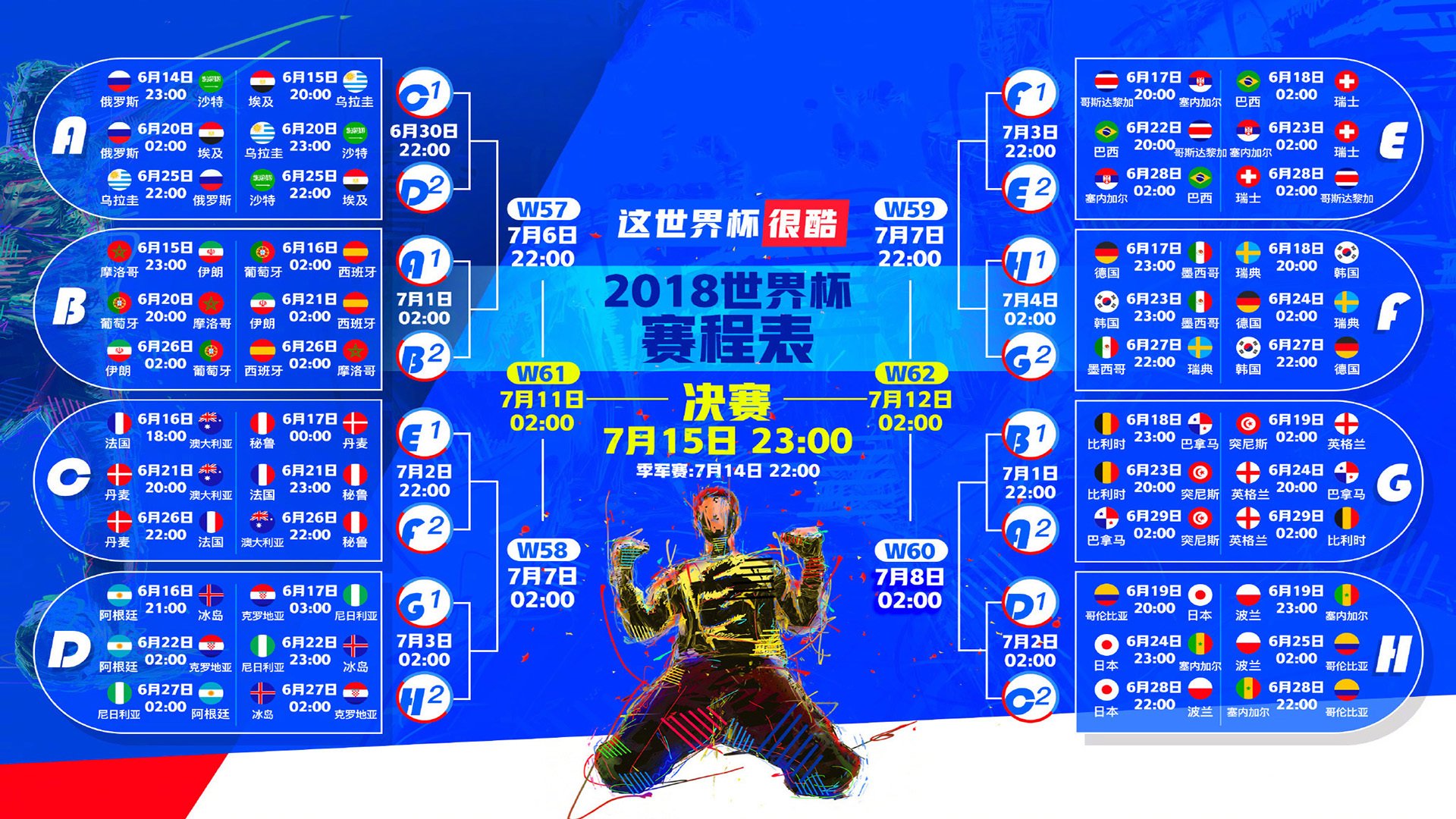 沙漠风暴中的北极光,2026世界杯H组,冰岛逆转阿联酋,三笘薰与门神共铸唯一神话